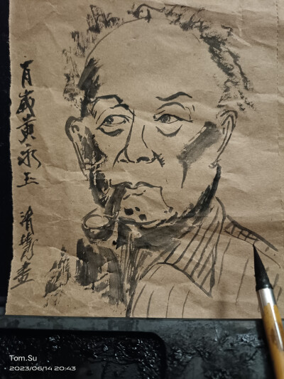 百岁黄永玉千古!
苏向东号清慧居士国画作品人物肖像速写