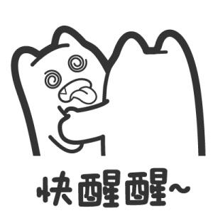 魔鬼猫白描系列