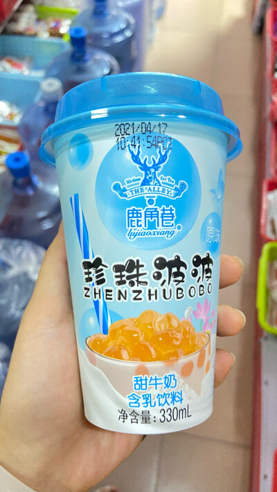 #鹿角巷 #珍珠波波