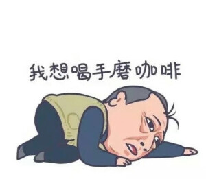 自用表情包