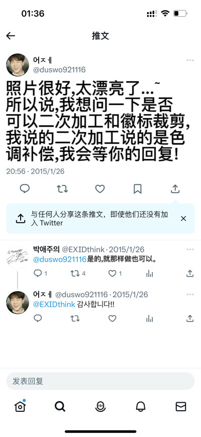 EXIDthink
EXID可二改站