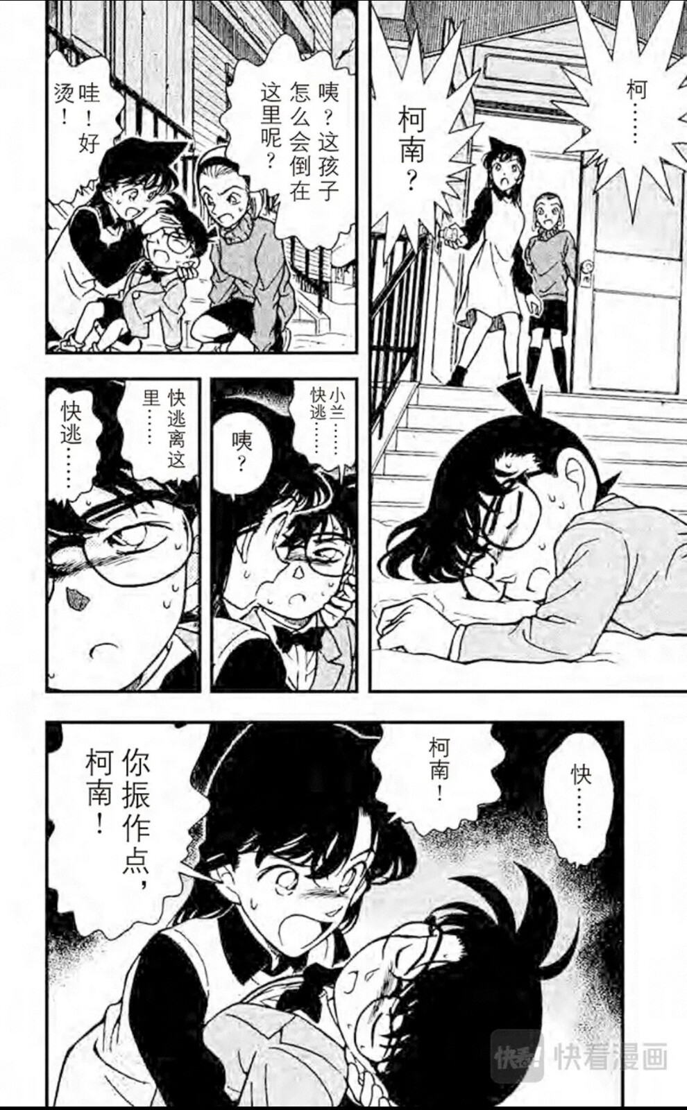 新兰漫画 三观契合，心有灵犀，灵魂伴侣