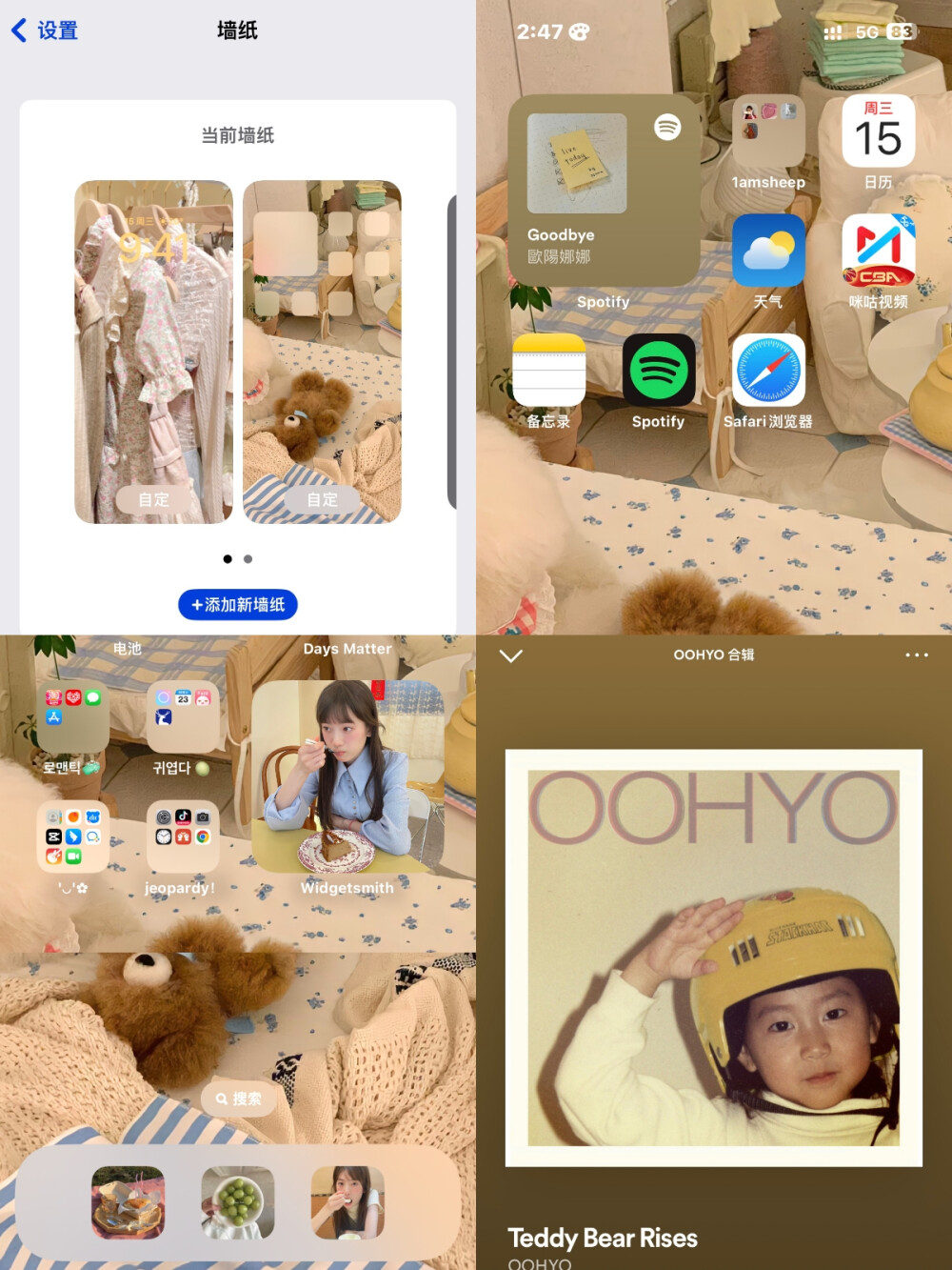 ios组件搭配