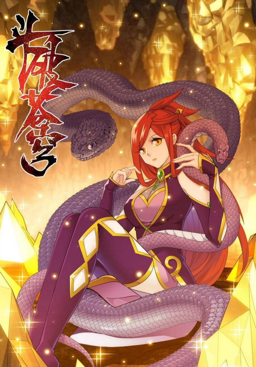 斗破苍穹