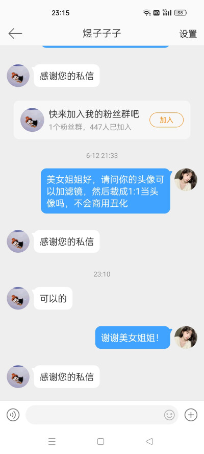 可二改博主
ID:煜子子子