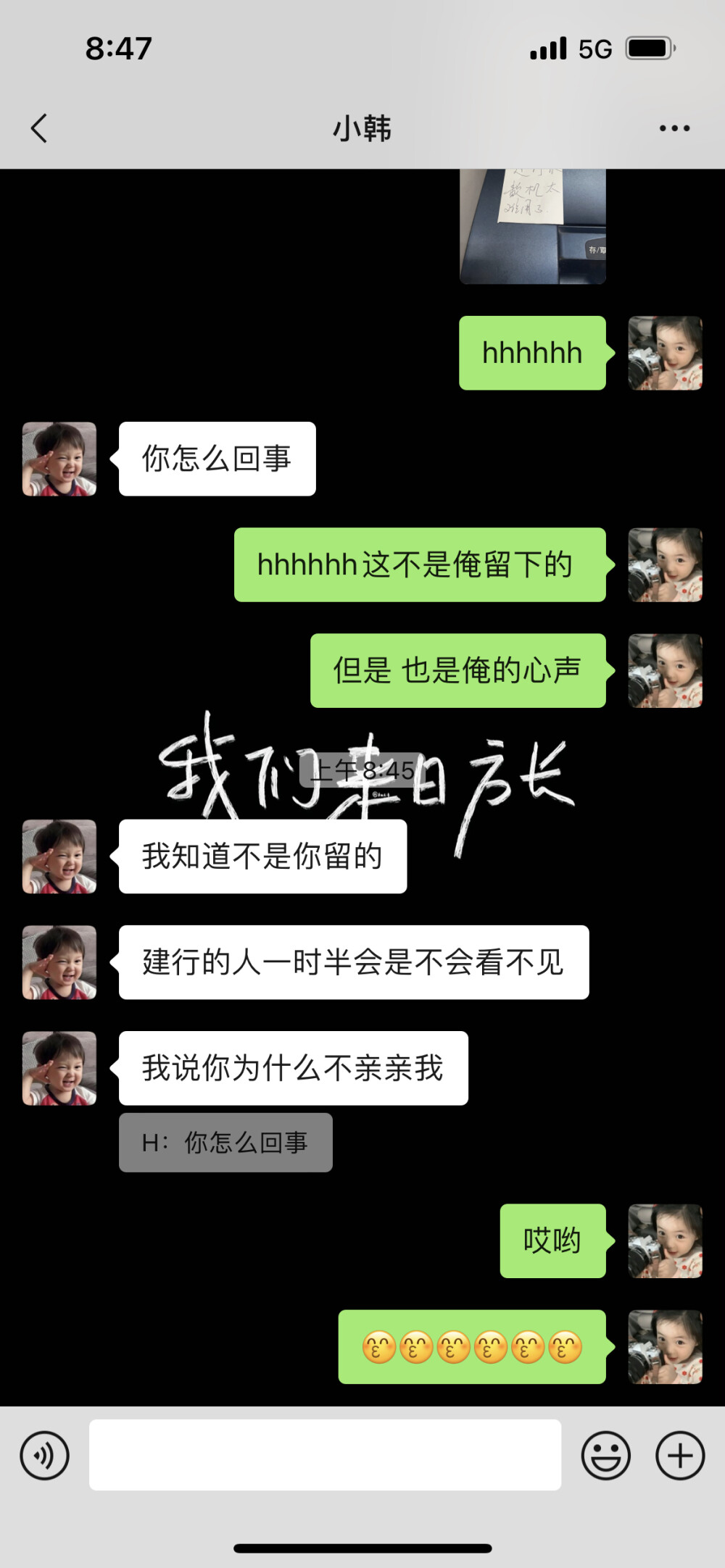 我觉得我好幸福