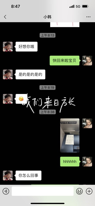 我觉得我好幸福