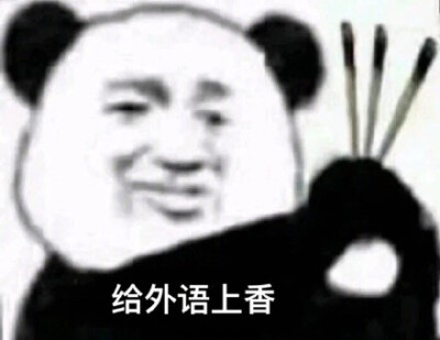 考试必过