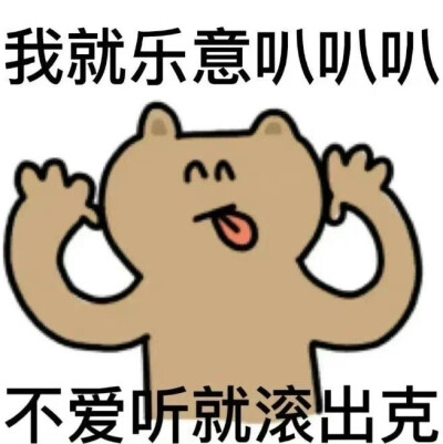 表情包发疯有趣