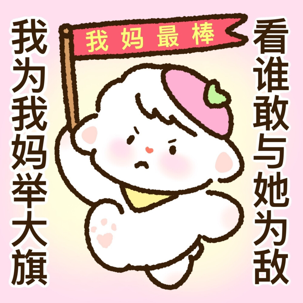 妈宝女表情包头像
永远是妈妈的宝贝
画师小曲奇-Cookie