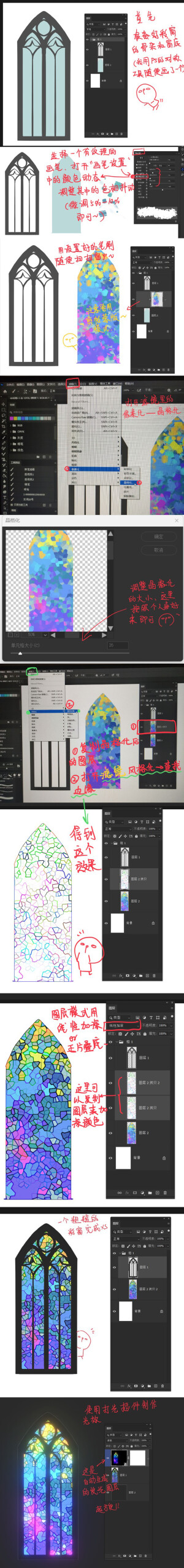 来源：机仔妙妙屋（彩窗画法）