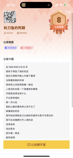 玩lrs的快来加俺的公会