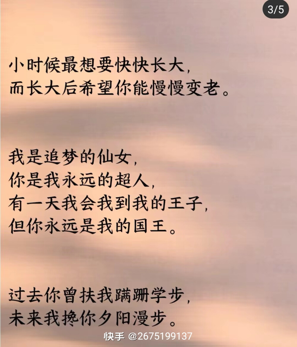 父亲节祝福字