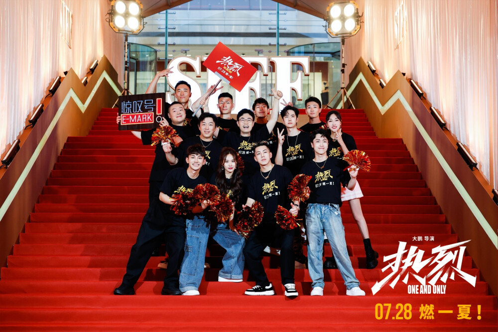 电影热烈：
热烈小队来啦！热烈来临，梦亦滚烫！
#电影热烈# 导演@大鹏董成鹏，编剧@苏拖拖了，总制片人@陈祉希，领衔主演@黄渤 @UNIQ-王一博，主演@岳云鹏，特别出演@蒋龙_Sunday，联合主演@Casper_卡斯柏 @王霏霏Fei @张海宇Patrick，特邀出演乔治@佩奇的弟弟-乔治 杨小建@蛇男-杨小建 么绍卿@大个儿ASON 张运臣@Sniper小夕 亮相#上海国际电影节闭幕红毯# ～7月28日，燃一夏！