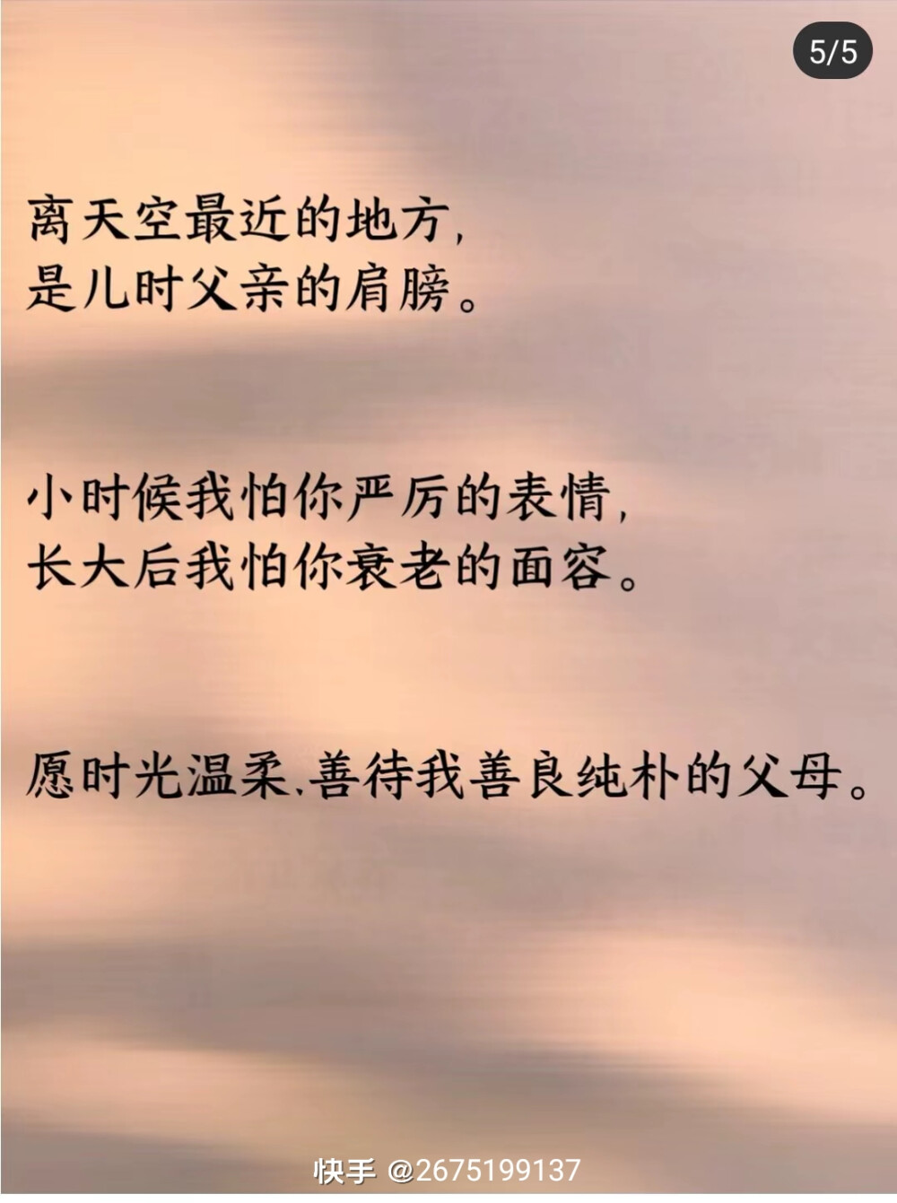 父亲节祝福字