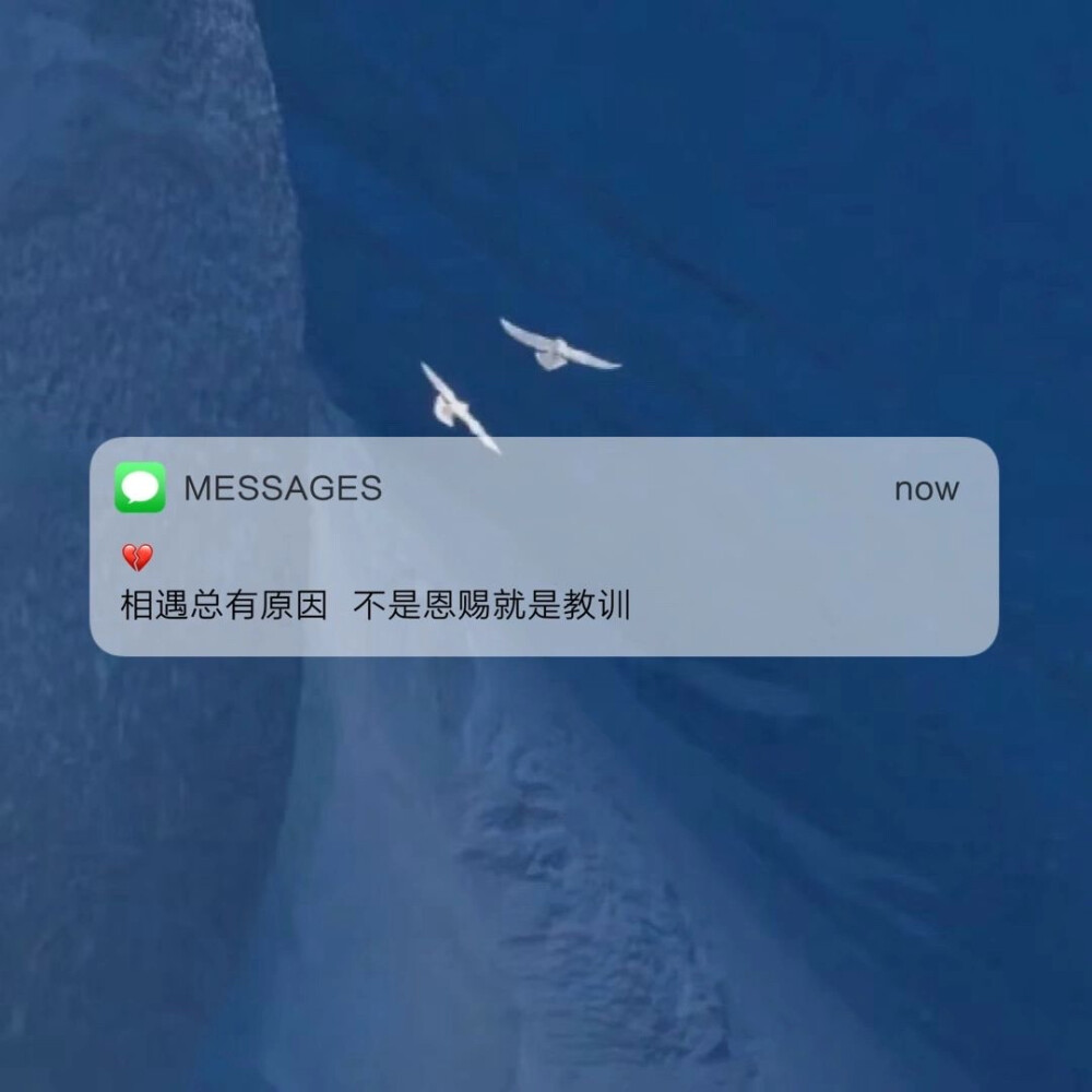 Messages文案 | 朋友圈背景图