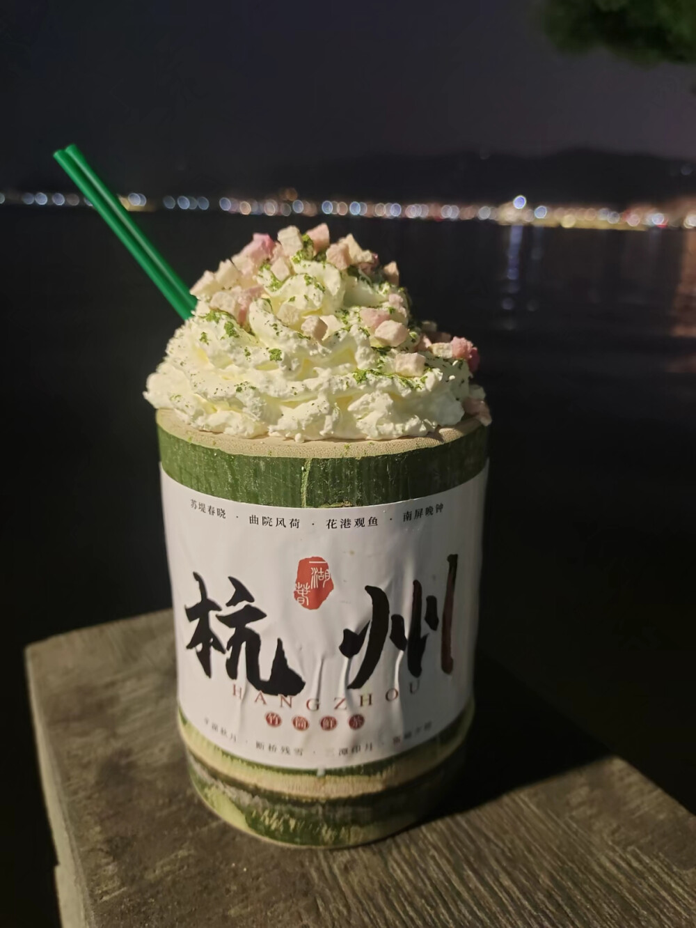 竹筒奶茶