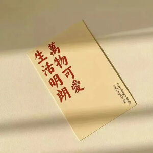 [背景/头像]纯字‖纯景‖文字朋友圈PYQ背景图‖静景‖安静‖温柔‖唯美