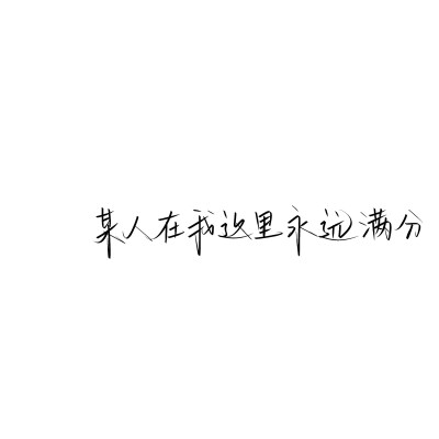 文字背景图