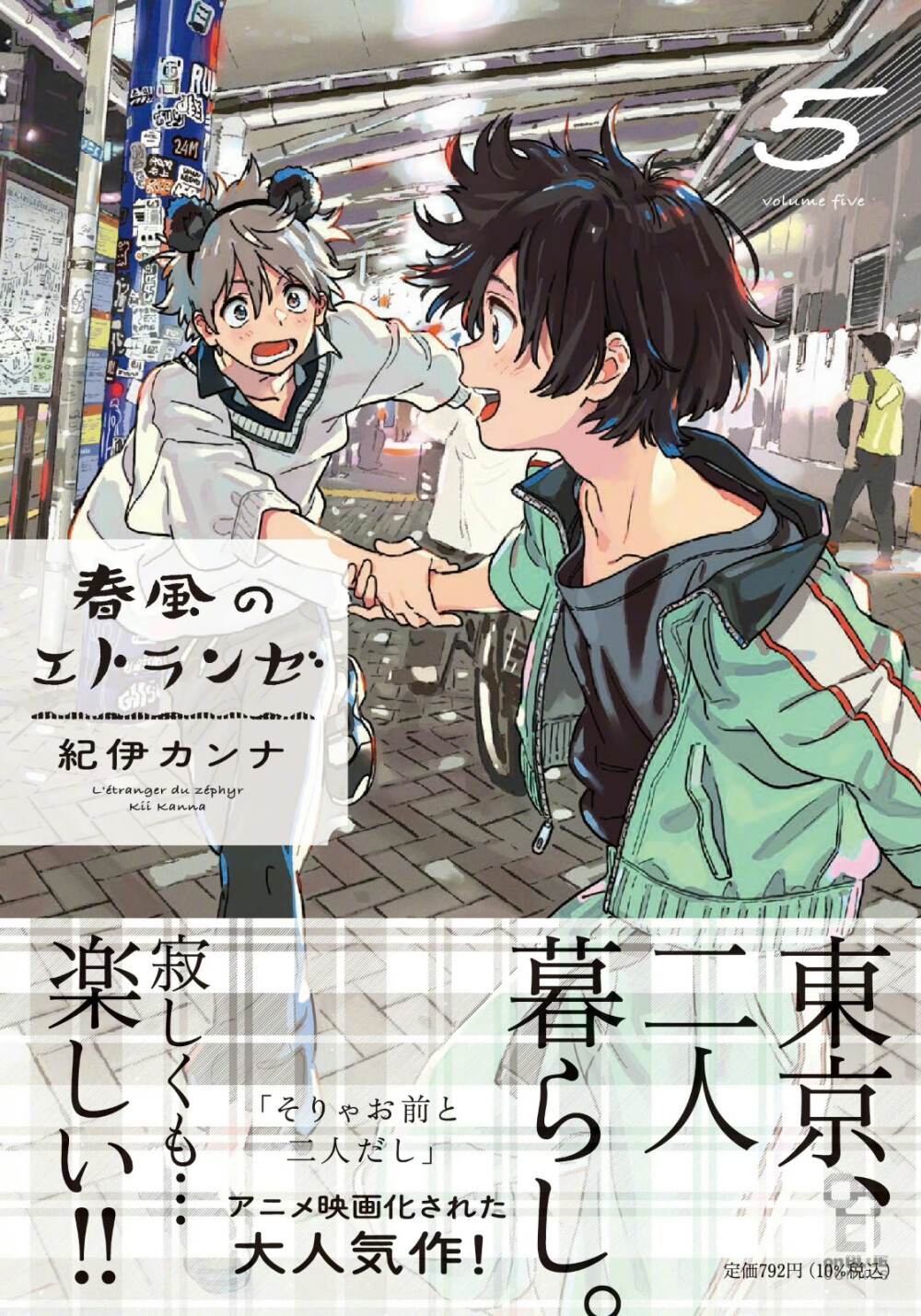 动漫海报 杂志封面 单行本封面