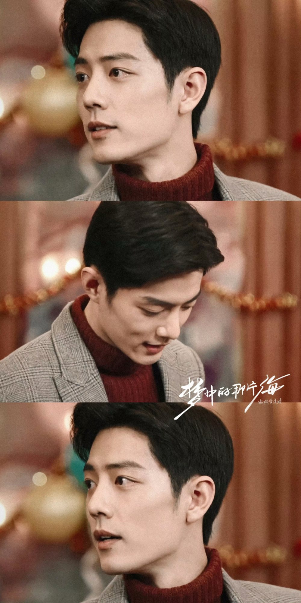 梦中的那片海｜肖春生｜肖战