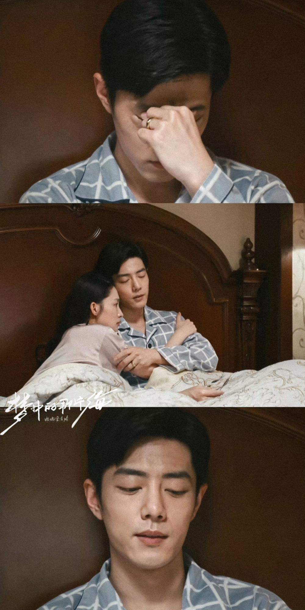 梦中的那片海｜肖春生｜肖战