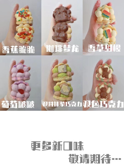 这么美味的马卡龙谁不爱
超级好吃
送朋友的好选择
喜欢的来找我吧！！