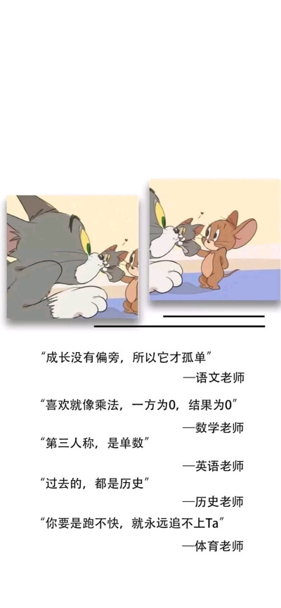 猫和老鼠壁纸