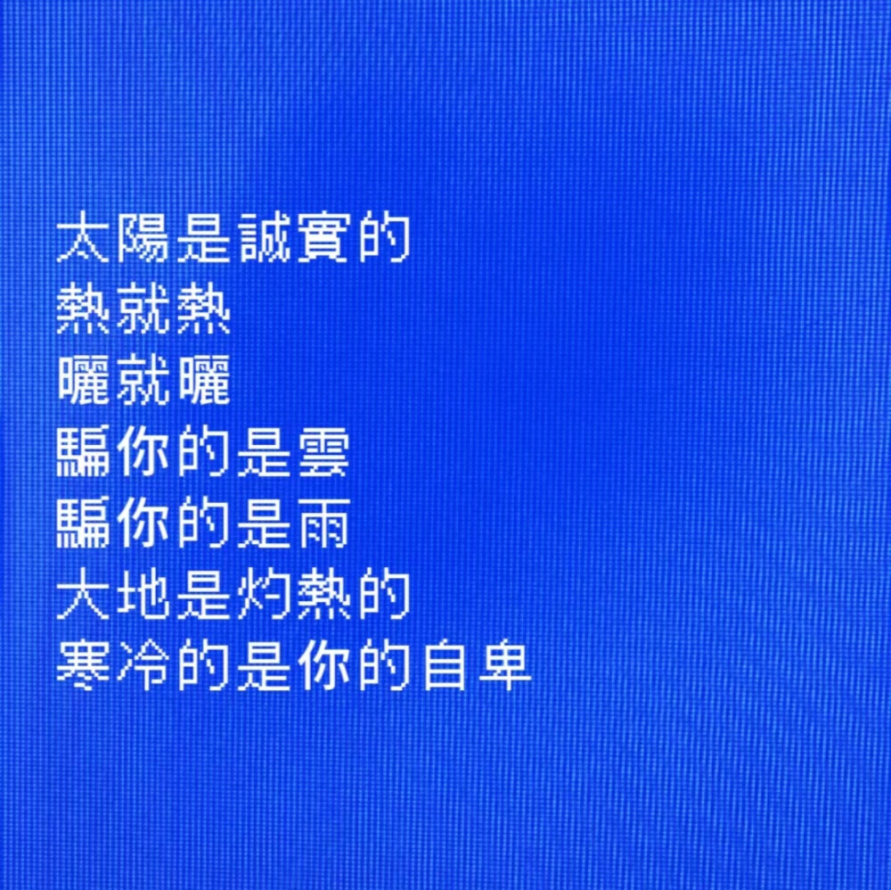 心伤致命