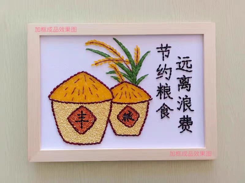 豆子画