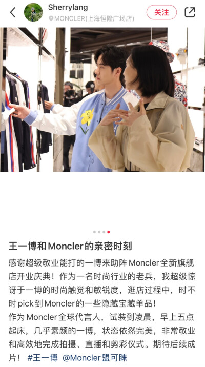 ✨超级敬业的大明星✨
✨每个工作伙伴都爱夸(˵¯͒〰¯͒˵)✨
#王一博moncler全球代言人# ​​​