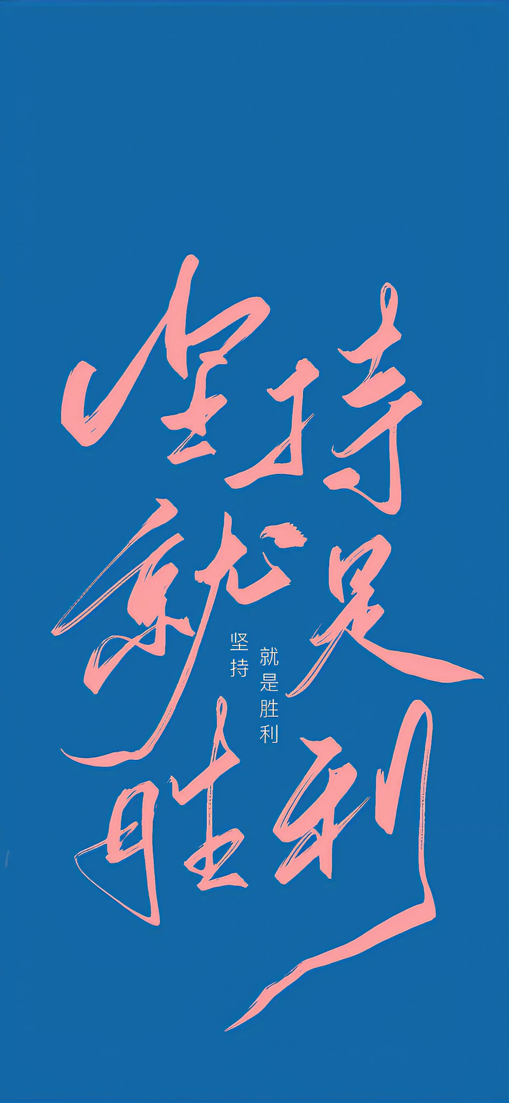 文字壁纸