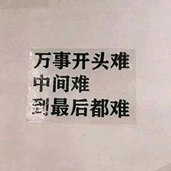 阿里嘎多美羊羊桑~