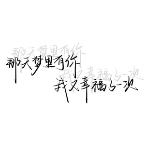 背景图ʕ  •ᴥ•ʔ♡
手写ks: shouxieyuxj-202002