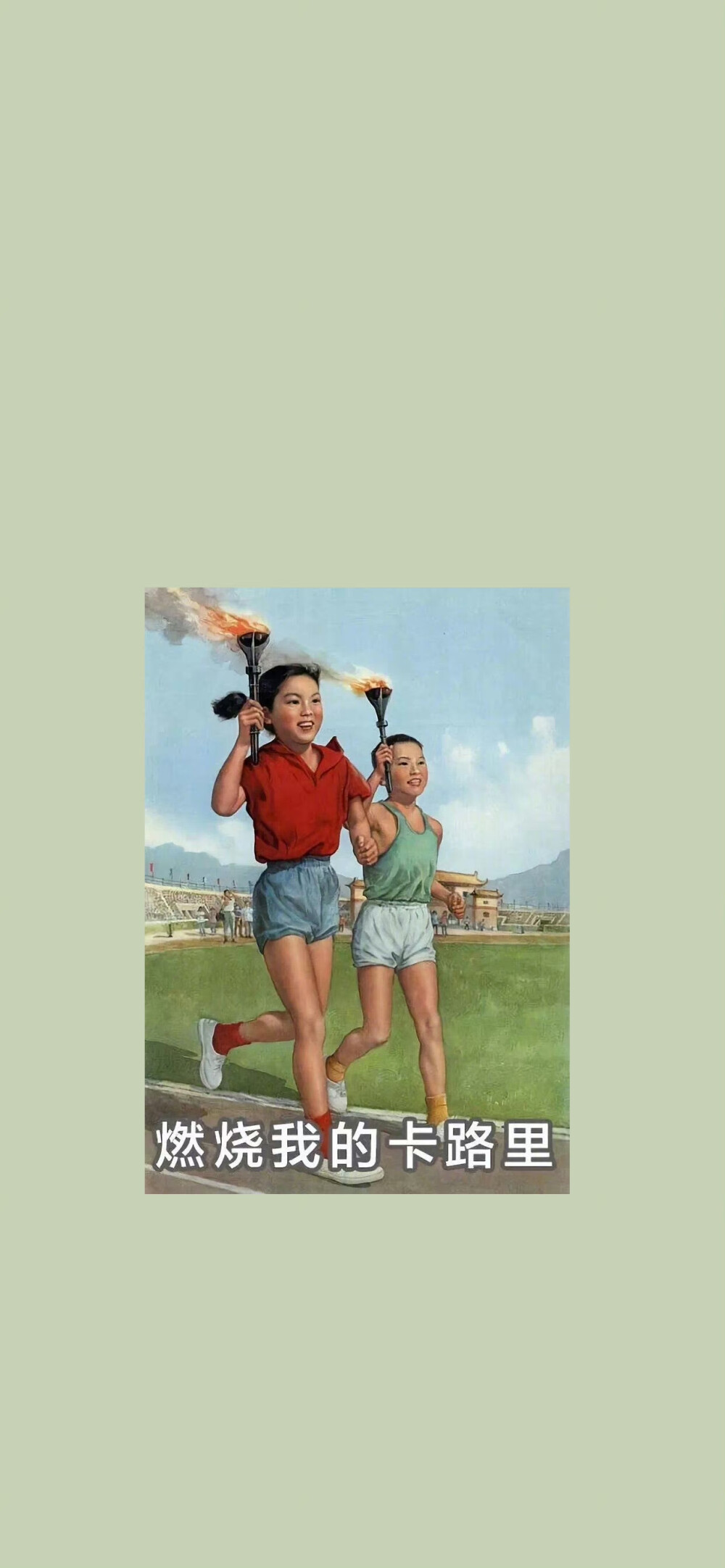 减肥