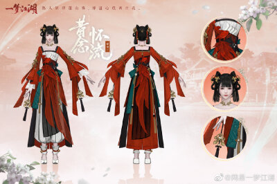 第二波门派全新校服曝光来袭！武当、暗香、沧海的新校服原画展示速速来看~[馋嘴]
武当校服采用黑白灰三色渐变色调，腰间阴阳双鱼蕴含天地道法；暗香校服黑铁胸甲气度逼人，银链编发更显不羁潇洒；沧海校服上游曳的红…