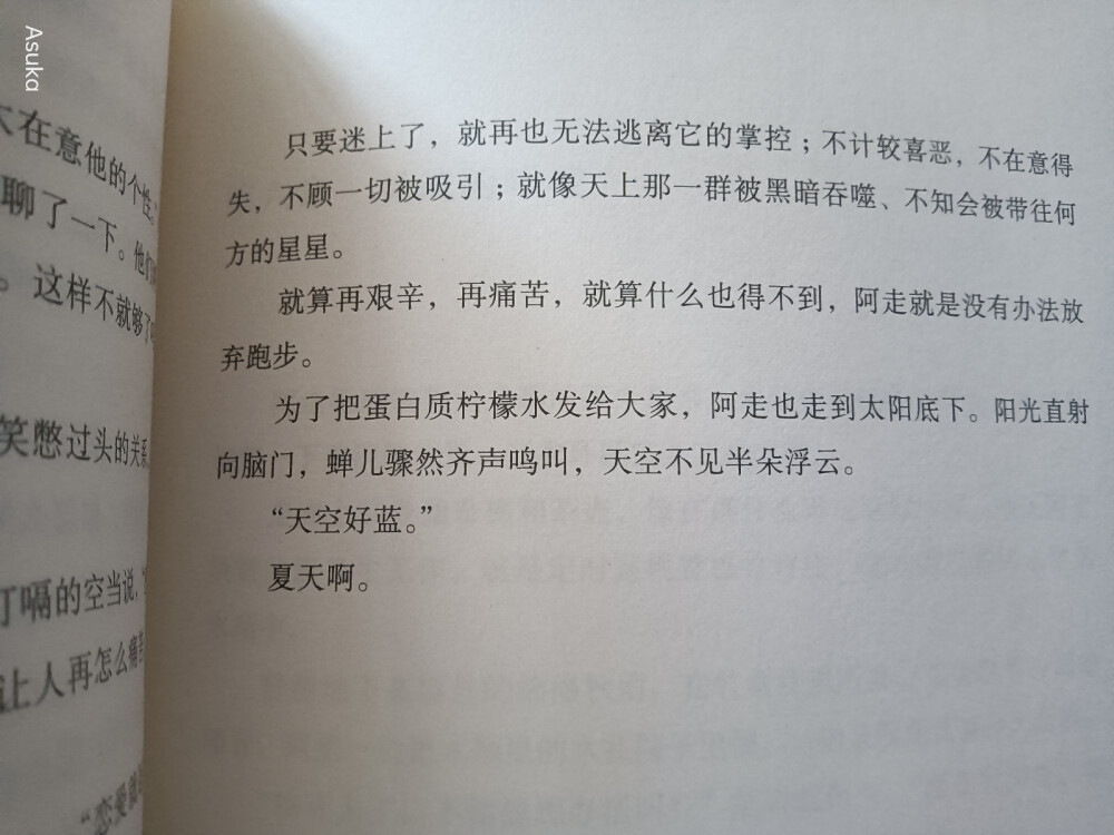 高三了，今天朋友开导了我很多，她真的是个好人。我好像真的又想上高三又害怕即将迎来的一切，今天英语老师找我谈话了，她说我成绩不稳定，她还相信我可以考到一百二，她虽然平常很严厉，但也是个好人，不行听着五月天的倔强又开始哭了，这次月考真的很差高二一整年第一次掉出重本线，还有不到一个月期末考试了，不知道这些话可以和谁说，就分享在这里吧，数学真的好难喔，我为什么没有个聪明又会思考的大脑呢？我好想去看五月天的演唱会啊，我想去台湾，想去西藏看布达拉宫，想去日本看我所热爱的，想去圣地巡礼，想去寻找有向日葵味道的武士，想去美国纽约去亚修存在过的地方，想吹风想自由想有很多钱，想过自所己想要的生活。所以....只能学习，高考，竞争，排名，压力，波动不定的成绩，学不会的数学，做不对的历史选择..我不怕千万人阻挡，只怕自己投降。