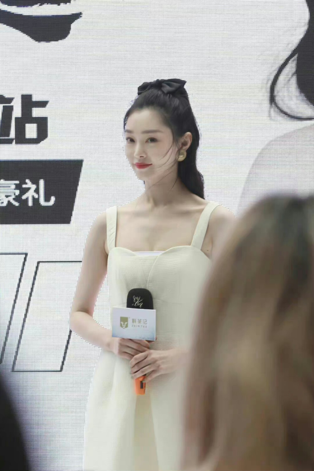 宋轶