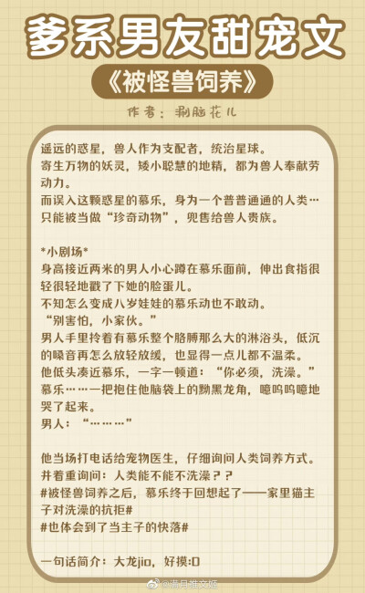 推文