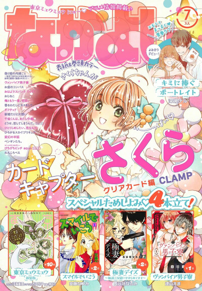 动漫海报杂志封面