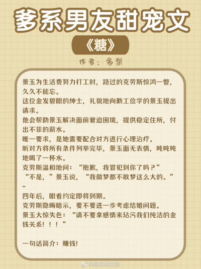 推文