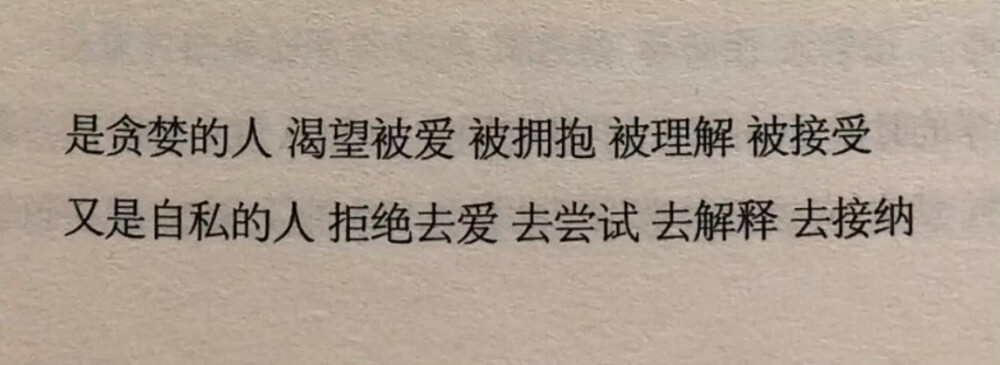 十八岁，不要爱。