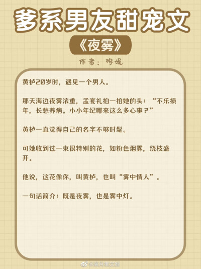 推文