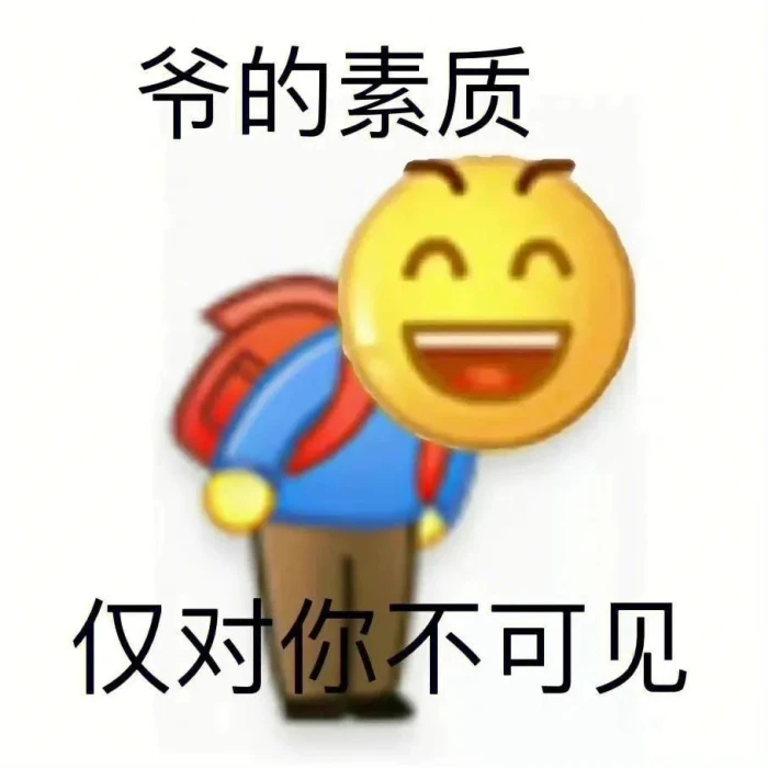 搞笑表情包