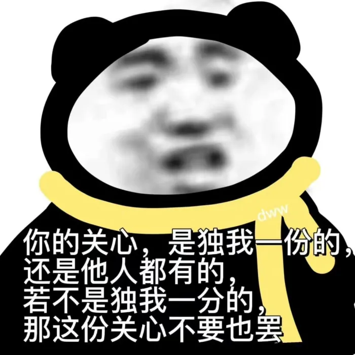 搞笑表情包