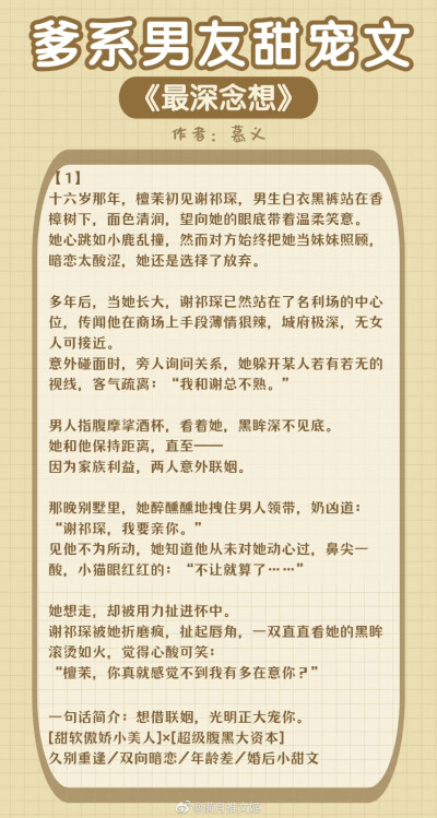 推文