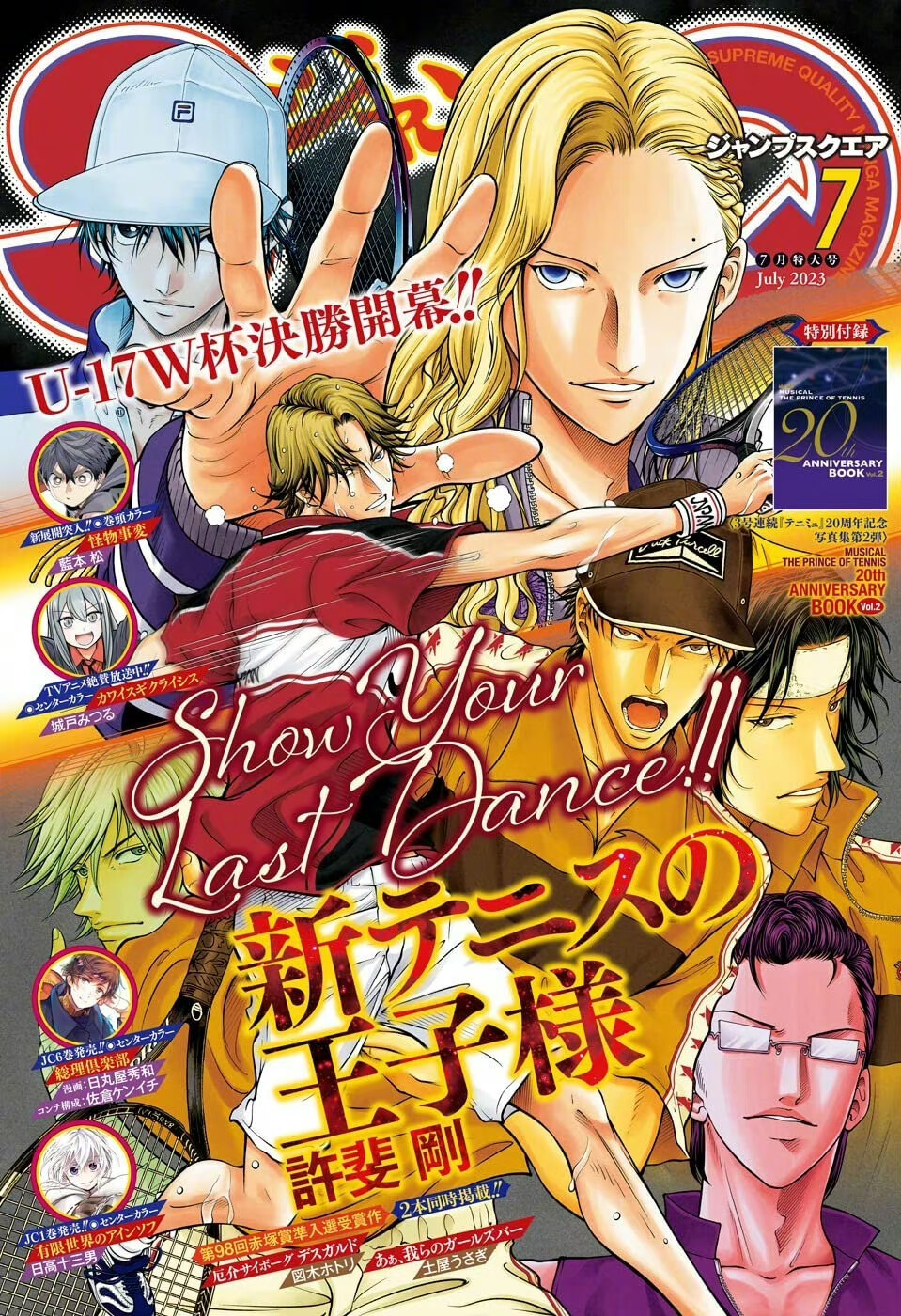 动漫海报杂志封面