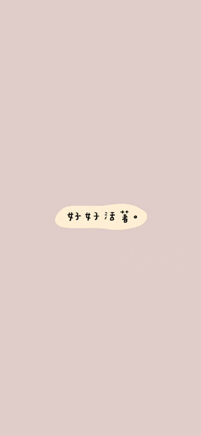 文字壁纸
