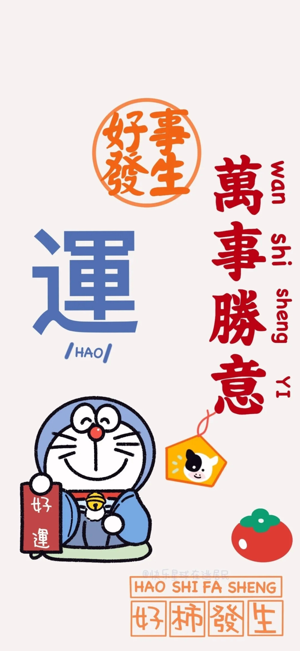 可爱文字壁纸