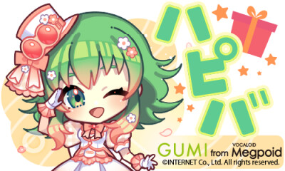 GUMI 生日活动